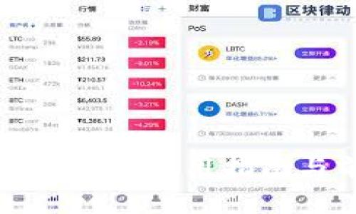 TP钱包在中国的使用指南与前景分析